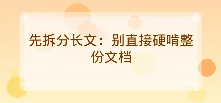 英语文章太长怎么处理？文档翻译工具使用思路-有道翻译官网