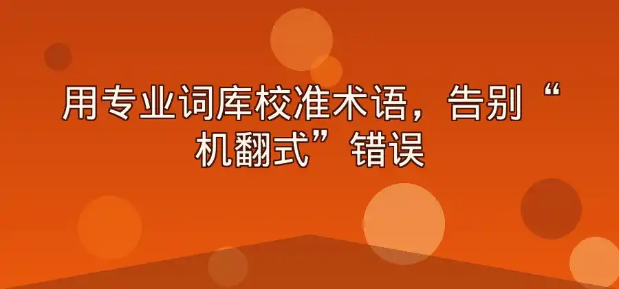 英文资料看不懂怎么办？有道翻译可以这样使用-有道翻译官网